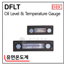 유압액세서리 - 11. DFLT(유면온도계)