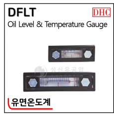 유압액세서리 - 11. DFLT(유면온도계)