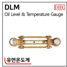 유압액세서리 - 17. DLM(유면온도계)