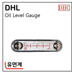 유압액세서리 - 22. DHL(유면계)