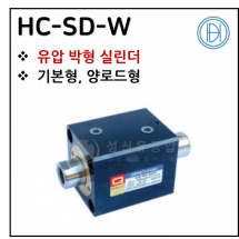 유압실린더 - 23. HC-SD-W(박형) ※ 사양 선정 후 견적 의뢰 바랍니다.