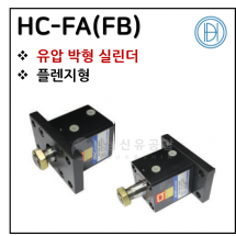 유압실린더 - 24. HC-FA(FB)(박형) ※ 사양 선정 후 견적 의뢰 바랍니다.