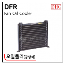 오일쿨러 - 5. DR . DFR(공냉식)