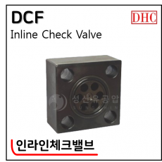 유압밸브 - 4. DCF(인라인체크밸브) : 컴팩트 후렌지타입