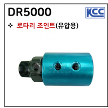 공압액세서리 - 6. DR5000(로타리 조인트)(유압용)