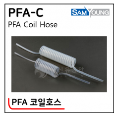 PFA튜브 - 3. PFA-C : PFA 코일튜브 * 사양선정후 견적의뢰