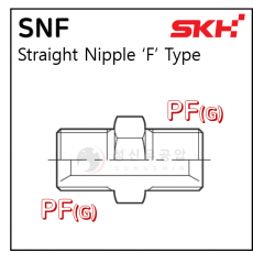유압니플(STEEL, SUS) - 30. SNF : PF 양#5 연결니플