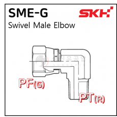 유압니플 - 61. SME-G : PF #5 * PT 철스웨블엘보(90)