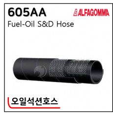 유압, 산업용호스 - 7. 605AA(오일석션호스) 유럽산 : 사용압력 10Kg