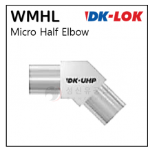 VCR 피팅 - 5. WMHL : MICRO ELBOW 45