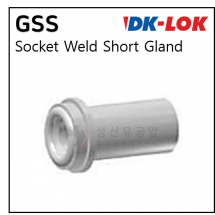 VCR 피팅 - 21. GSS : SOCKET WELD REDUCING SHORT GLAND