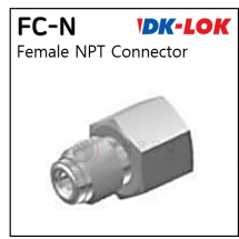 VCR 피팅 - 37. FC-N : FEMALE CONNECTOR (VCR+NPT)