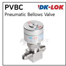 VCR 밸브 - 52. PVBC : PNEUMATICL BELLOWS V/V ( VCR-TYPE . LOK TYPE . WELD TYPE )