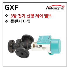 전동엑츄에이터 - 12. GXF : 전동글로브밸브 (FCD 16Kg 3방 후렌지식 청동글로브밸브)