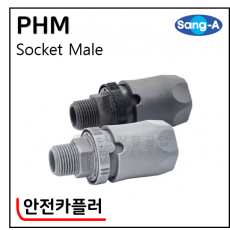 안전카플러 - 59. PHM