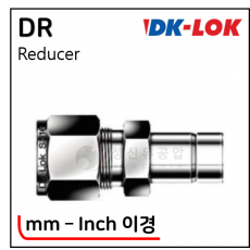 락피팅(SUS 316) - 29. DR(Tube O.D. mm - Inch 이경)